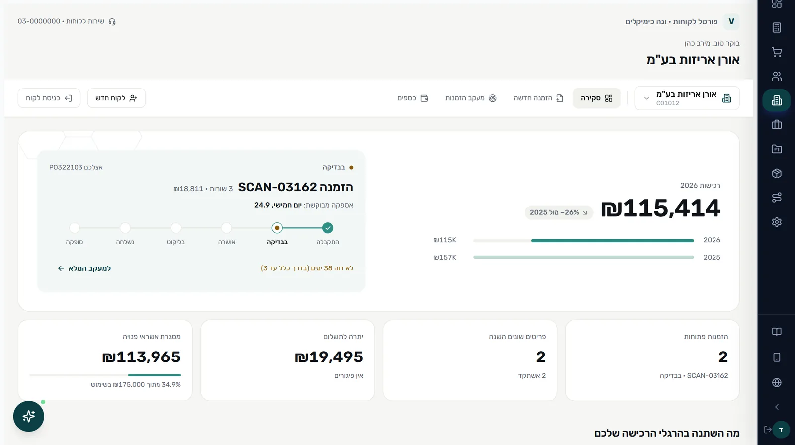 Customer portal overview: order tracking, purchases vs. last year and credit